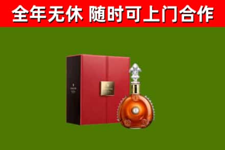 滨江烟酒回收路易十三洋酒.jpg