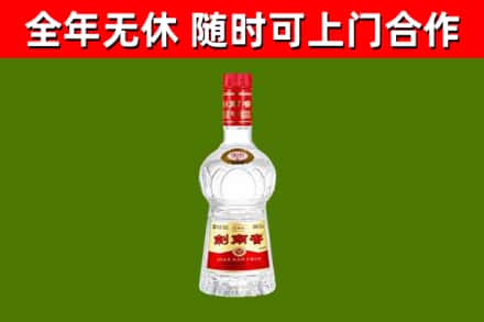 滨江烟酒回收剑南春水晶剑2.jpg