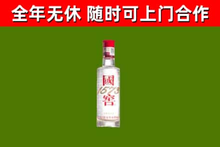 滨江烟酒回收1573酒.jpg