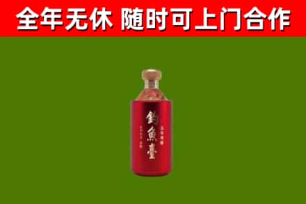 滨江烟酒回收钓鱼台.jpg