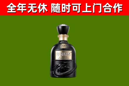 滨江烟酒回收古20酒.jpg