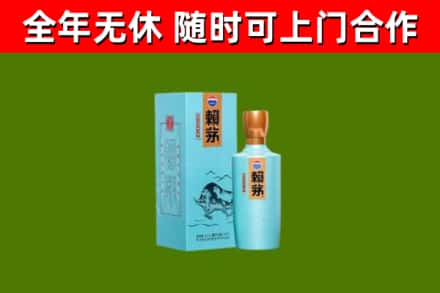 滨江烟酒回收纪念赖茅.jpg