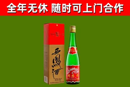 滨江烟酒回收西凤酒绿瓶.jpg