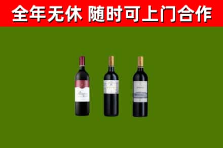 滨江烟酒回收拉菲红酒.jpg