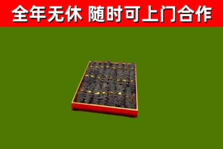 滨江烟酒回收海参.jpg